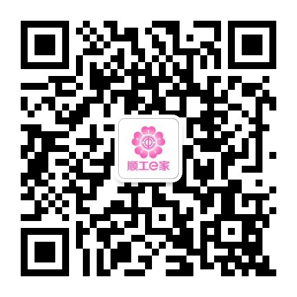 14顺平县总工会.jpg