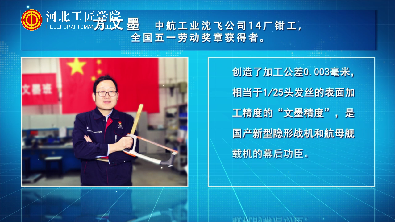 方文墨：挫削精加工[00_00_47][20210120-113620].png