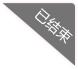 tb-end1009.png