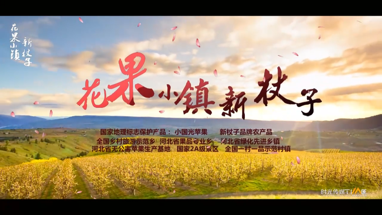 三等花果小镇新杖子[00_00_57][20210105-144424].png