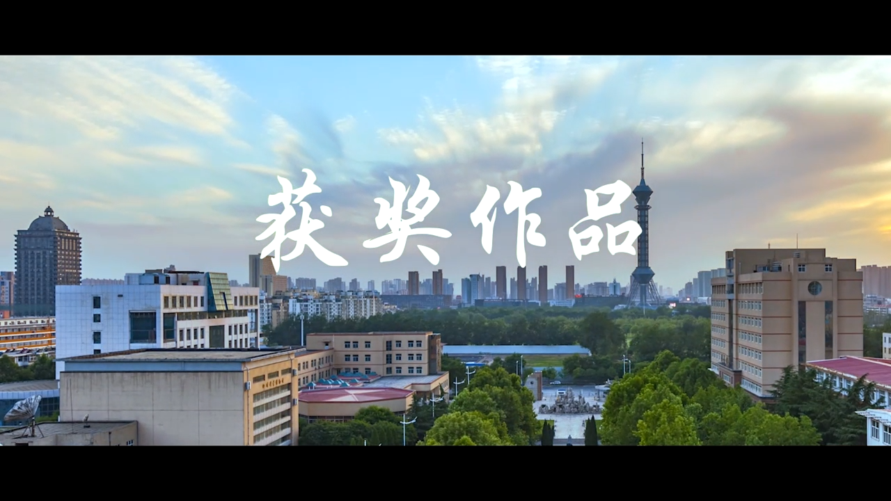 三等交投设计院《获奖作品》[00_00_08][20210105-144645].png